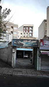تعمیرگاه متحد
