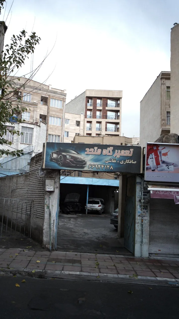 تعمیرگاه متحد