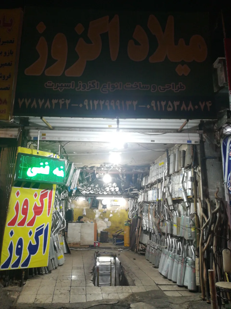 اگزوز سازی - تصویر 2