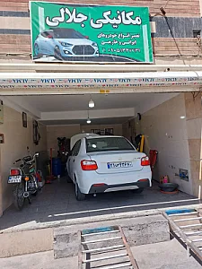 مکانیکی جلالی
