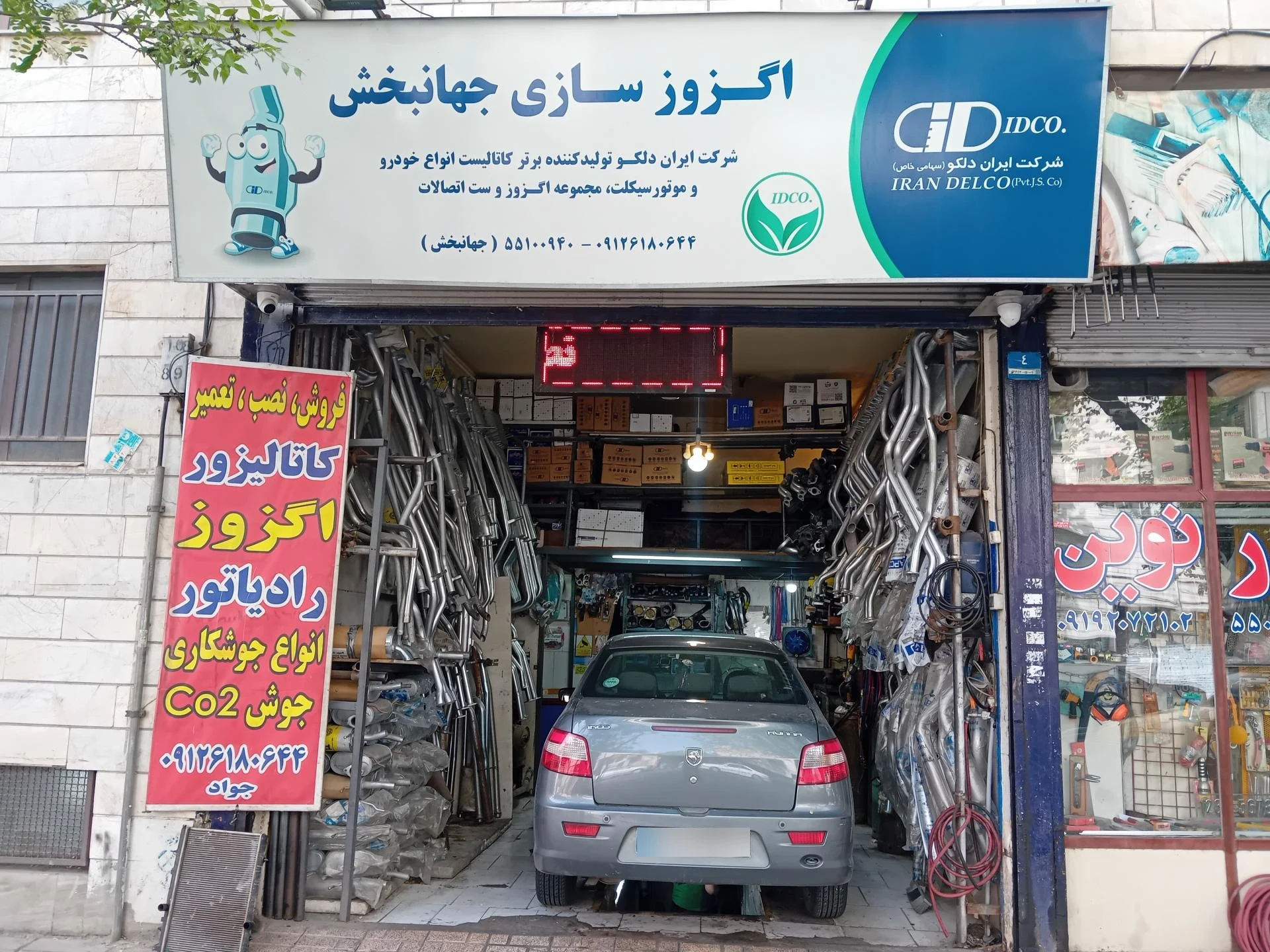 اگزوز سازی برادران بیات - تصویر 2