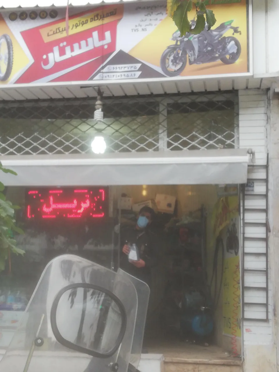 تعمیرگاه موتورسیکلت باستان