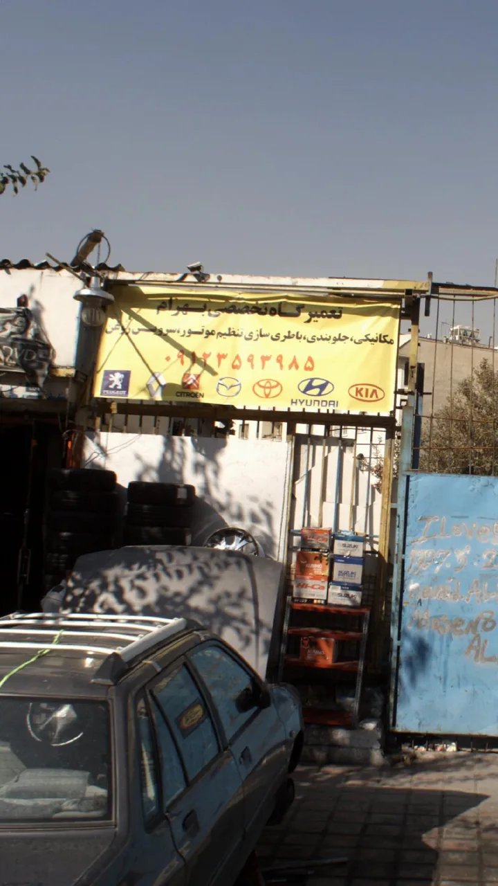 تعمیرگاه تخصصی بابک جهانی - تصویر 2