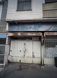 تعمیرگاه اتومبیل