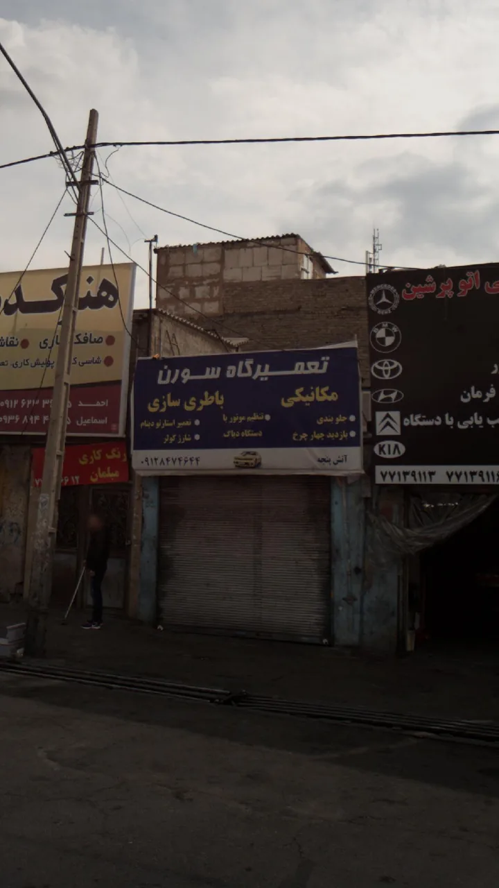 تعمیرگاه سورن - تصویر 3