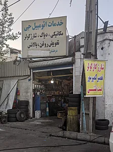 مکانیکی جی