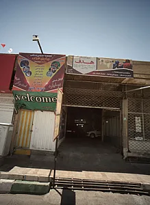 تعمیرگاه شماره۲نیسان عزیز