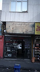 تعمیرگاه تکنیک