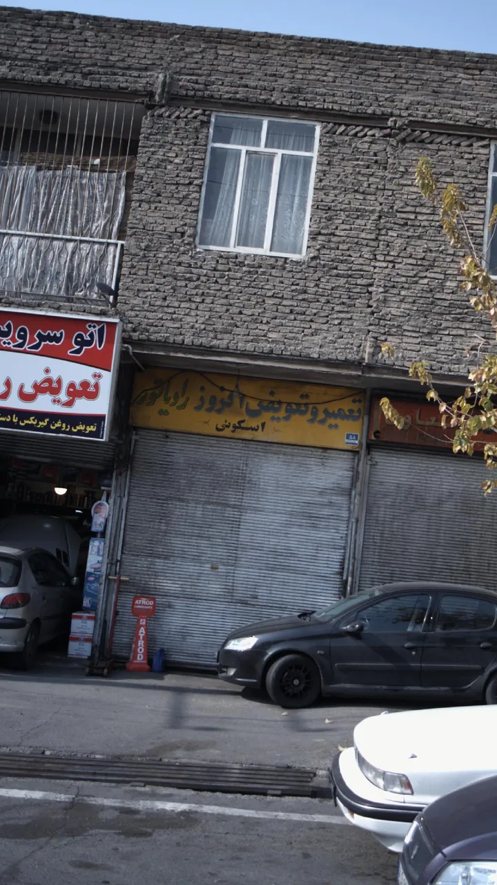 تعمیر و تعویض اگزوز رادیاتور اسکویی