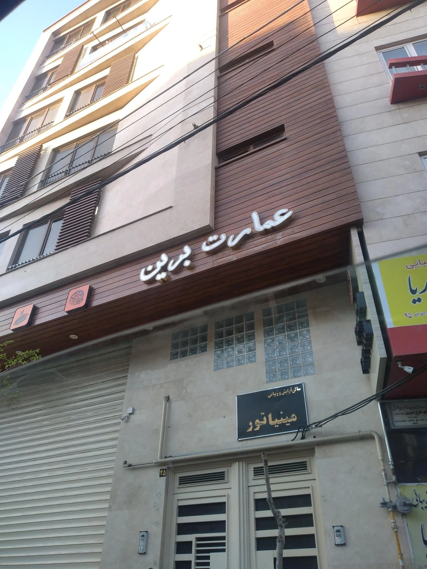 برج ارک - تصویر 2