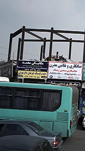 مکانیکی محمد