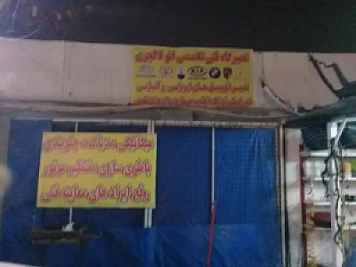 مکانیکی مهدی