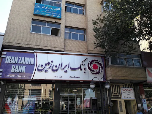 کانون زبان ایران مرکز