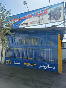 تعمیرگاه مسترEF7