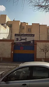 اتوسرویس و تعمیرگاه ه حمید