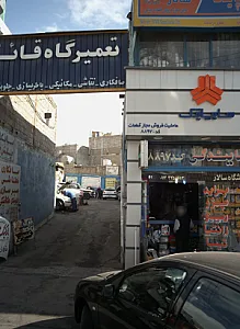 صافکاری نقاشی سپرسازی جلوبندی مکانیکی
