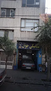 مکانیکی جوان