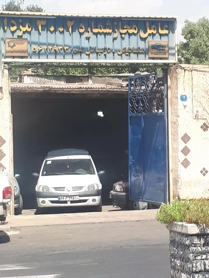 تعمیرگاه ۳۰۰۲ مزدا - تصویر 2