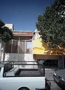 تعمیرگاه پیروز