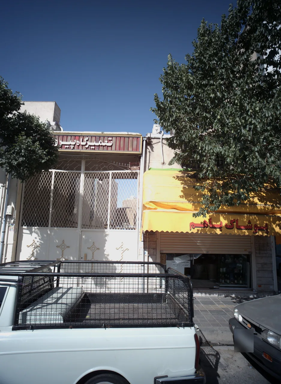 تعمیرگاه پیروز