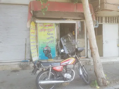 تعمیرگاه موتورسیکلت