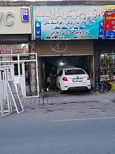 جلوبندی سازی محمد