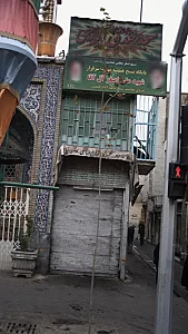 تعمیرگاه حاج عباسی