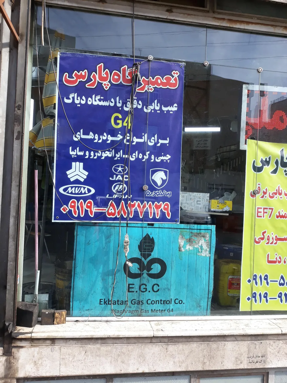 تعمیرگاه پارس - تصویر 2