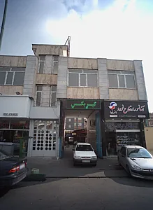 تعمیرگاه اتومبیل