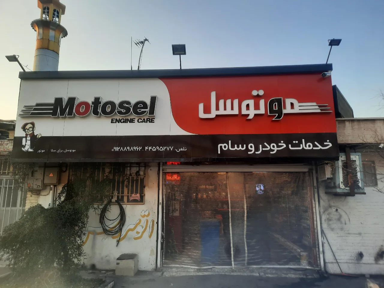 اتوسرویس سام