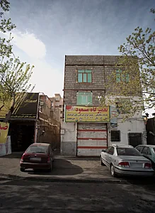 تعمیرگاه مسعود