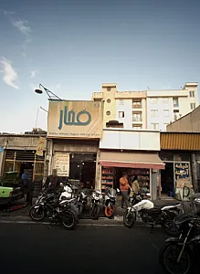 تعمیرگاه موتورسیکلت فخار