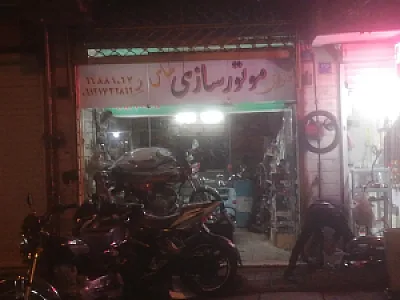 تعمیرگاه موتورسیکلت عباس