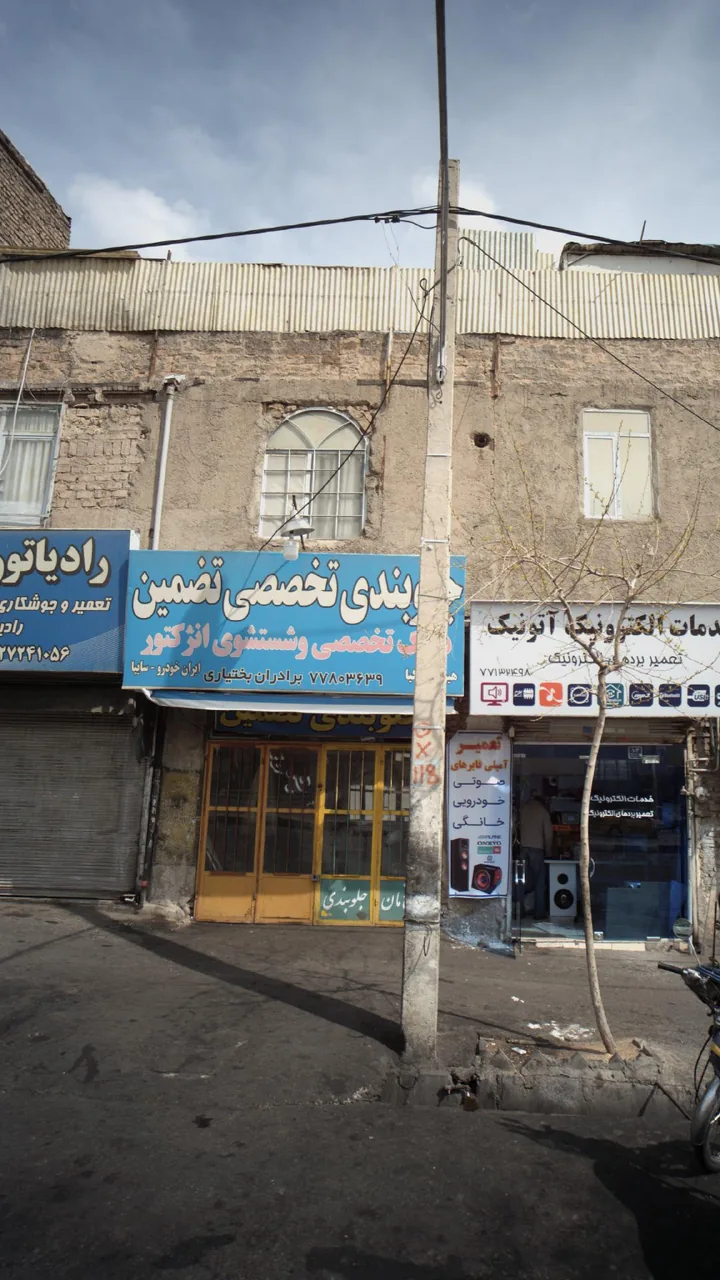 جلوبندی تخصصی تضمینی - تصویر 2