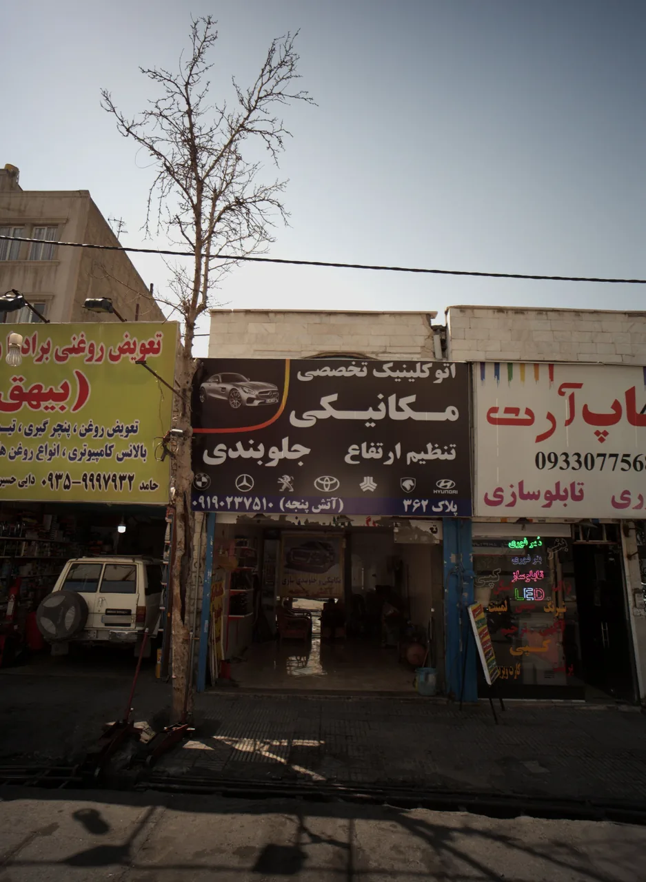اتو کلینیک تخصصی مکانیکی و جلوبندی
