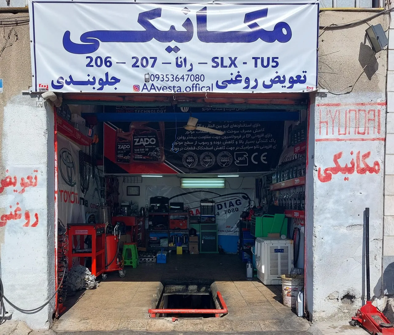 تعمیرگاه اتومکانیک اوستا - تصویر 4