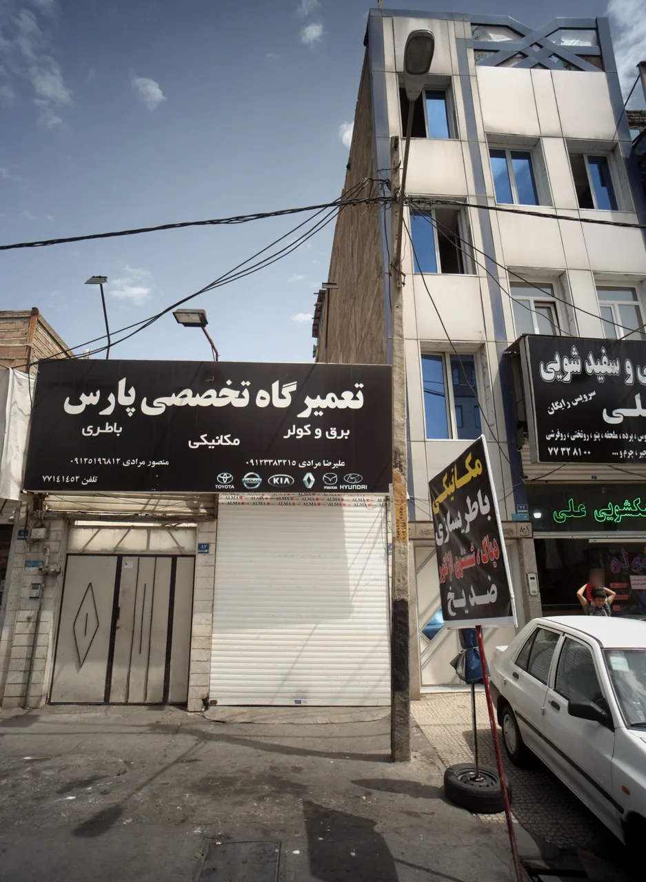 تعمیرگاه تخصصی پارس
