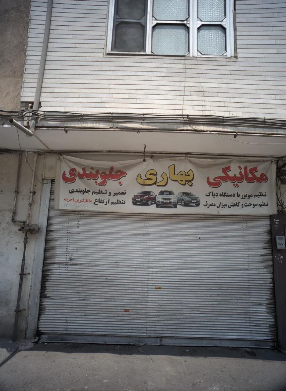 مکانیکی و جلوبندی بهاری - تصویر 2