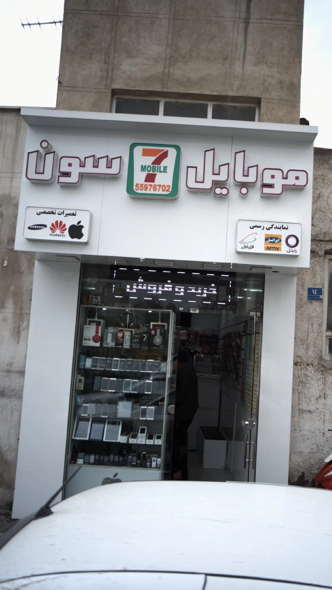 تعمیرگاه آسمان آبی