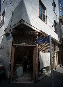 تعمیرگاه موتور سیکلت علی