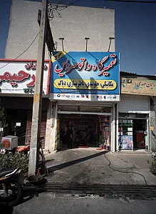تعمیرگاه و اتوسرویس عبدالحسین لو