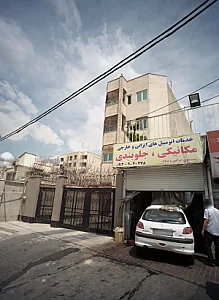تعمیرگاه اتومبیل