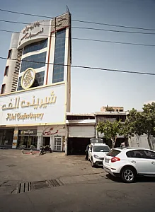 تعمیرگاه اتومبیل