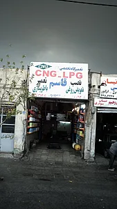 تعمیرگاه تخصصی قاسم
