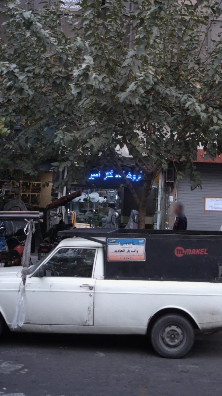 فروشگاه و تعمیرگاه لوازم برقی خانگی