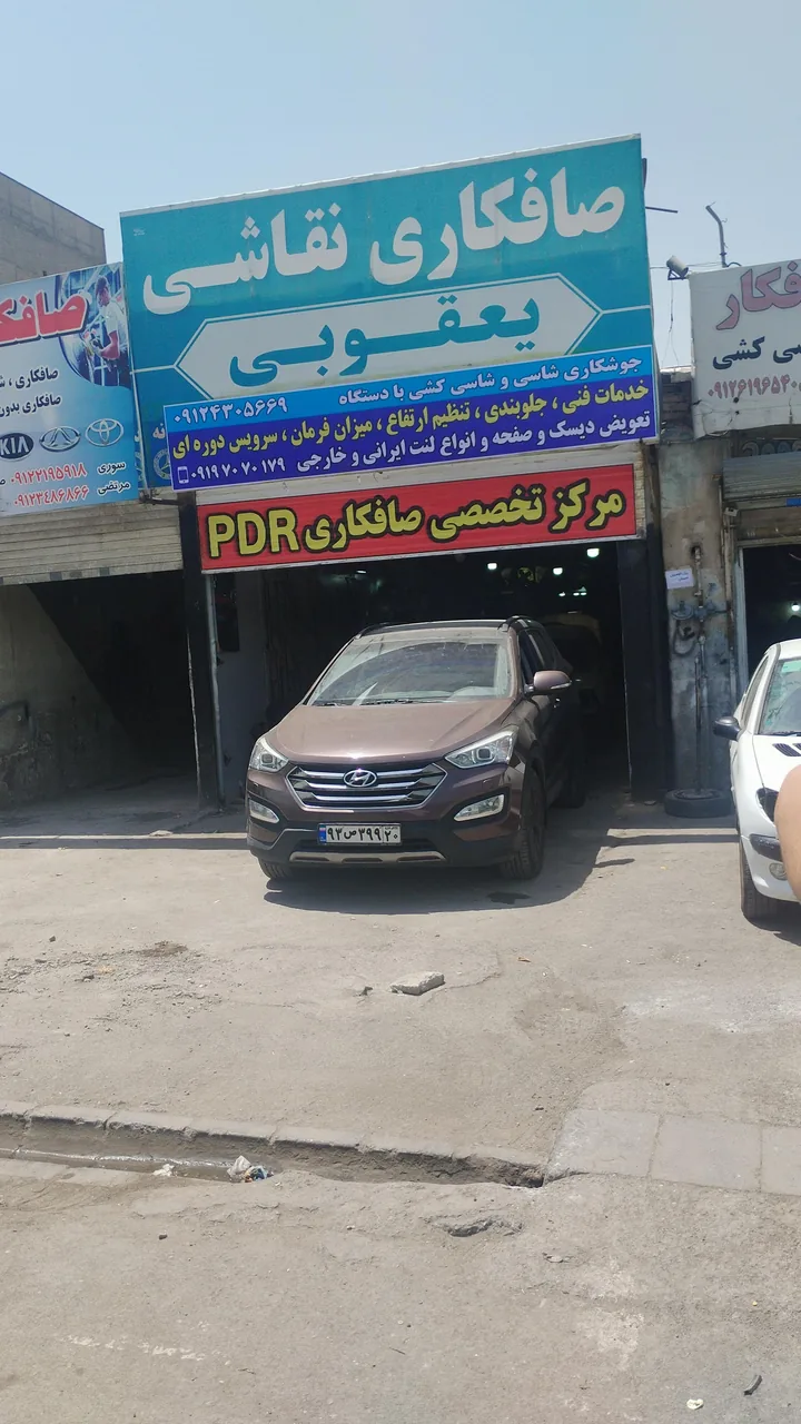 تعمیرگاه خودرو محمد - تصویر 2