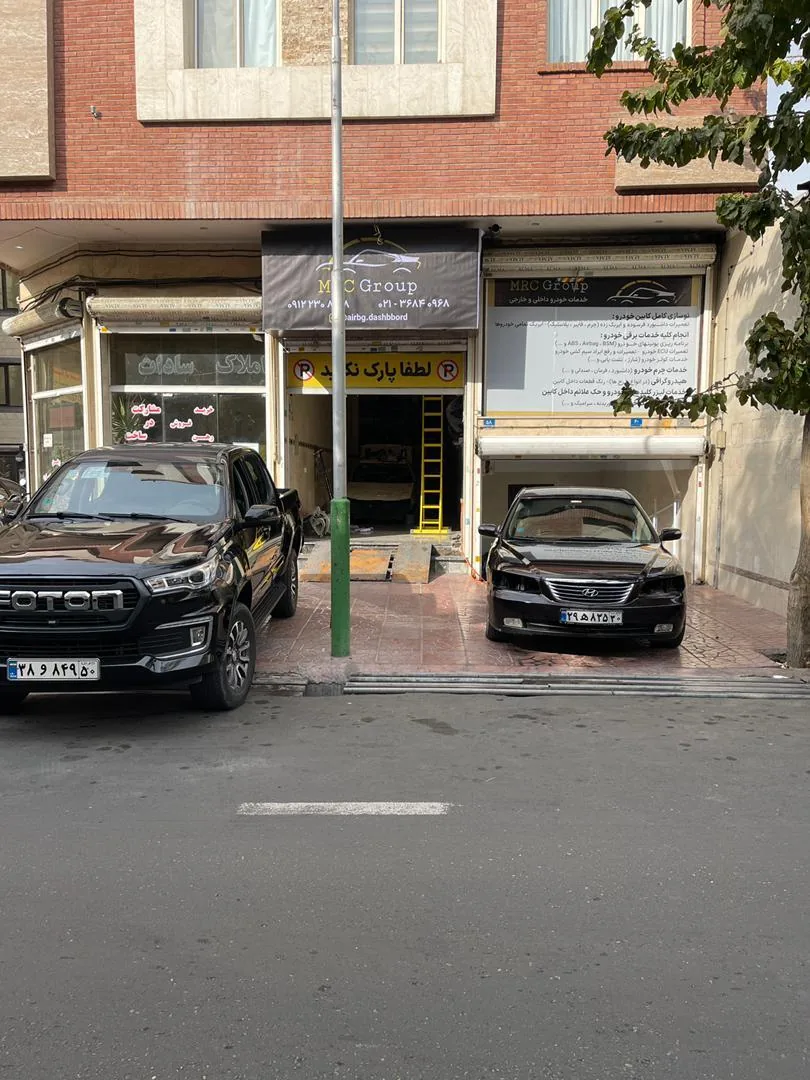 MRC group (خدمات خودرو مهرداد)