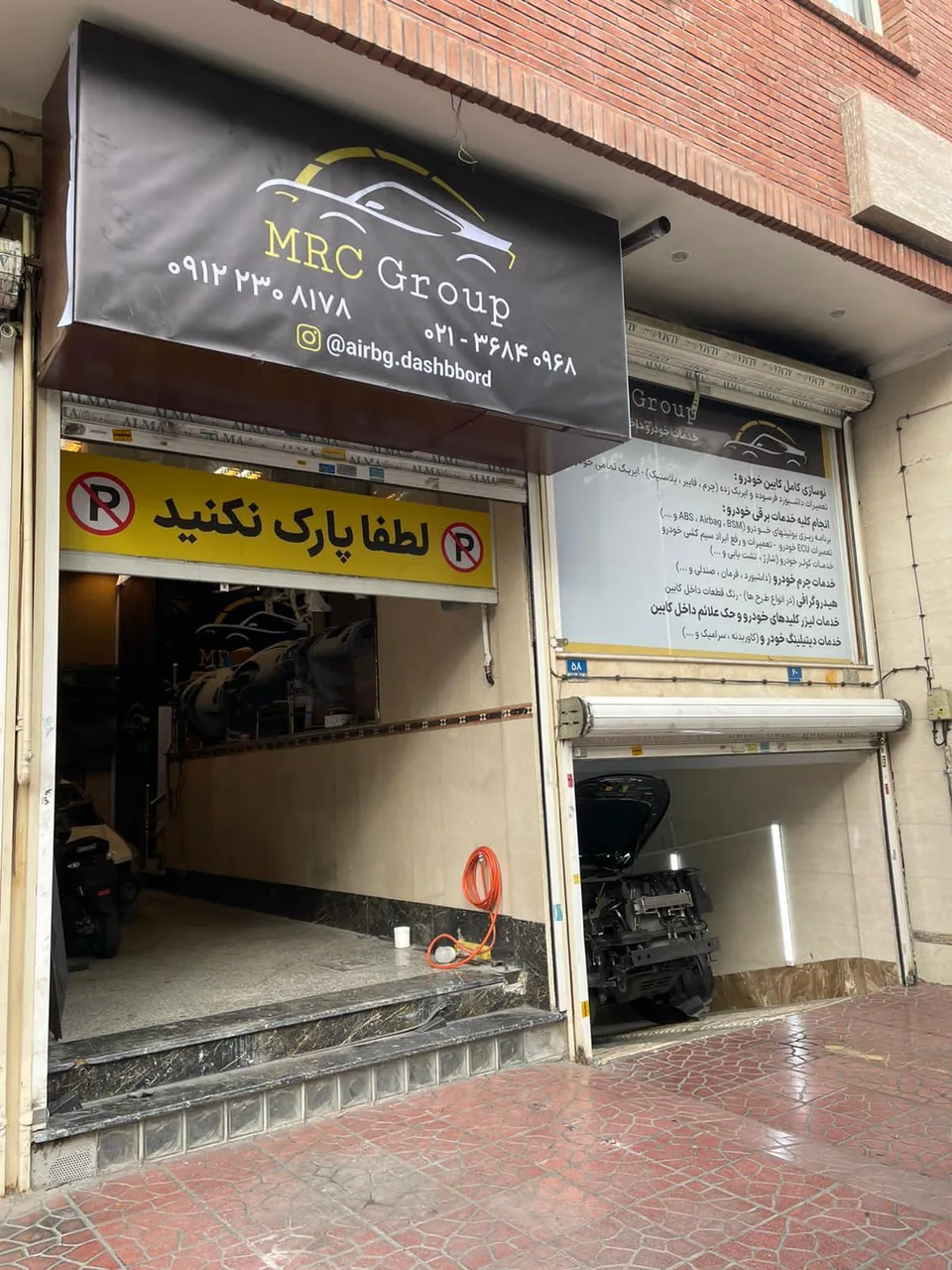MRC group (خدمات خودرو مهرداد) - تصویر 2