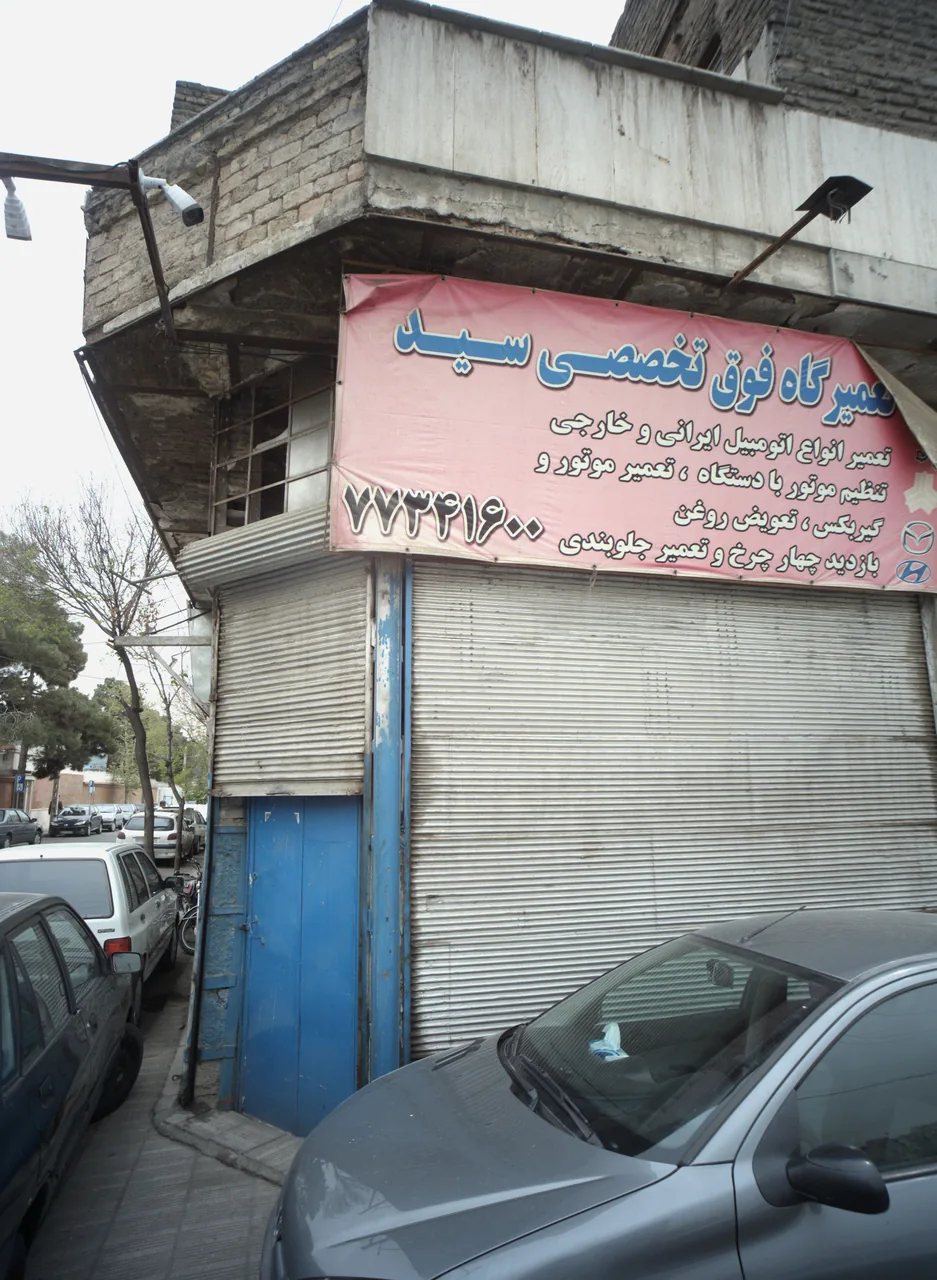 تعمیرگاه فوق تخصصی سید