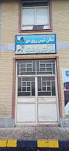 باشگاه رهنما